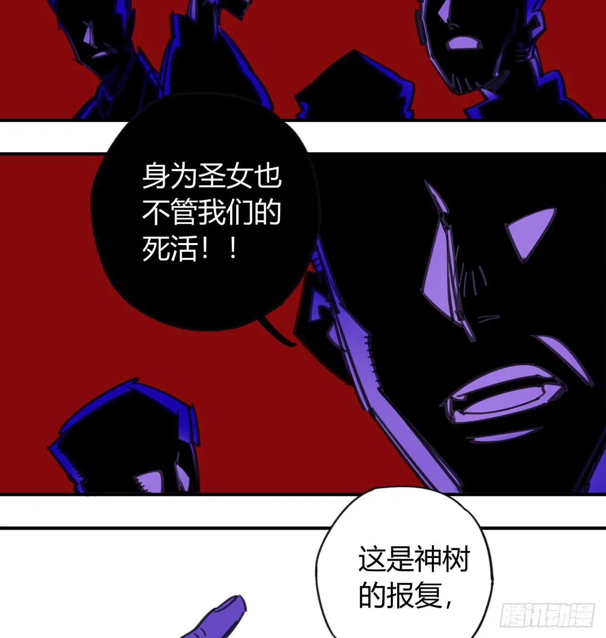外面的世界 第27页