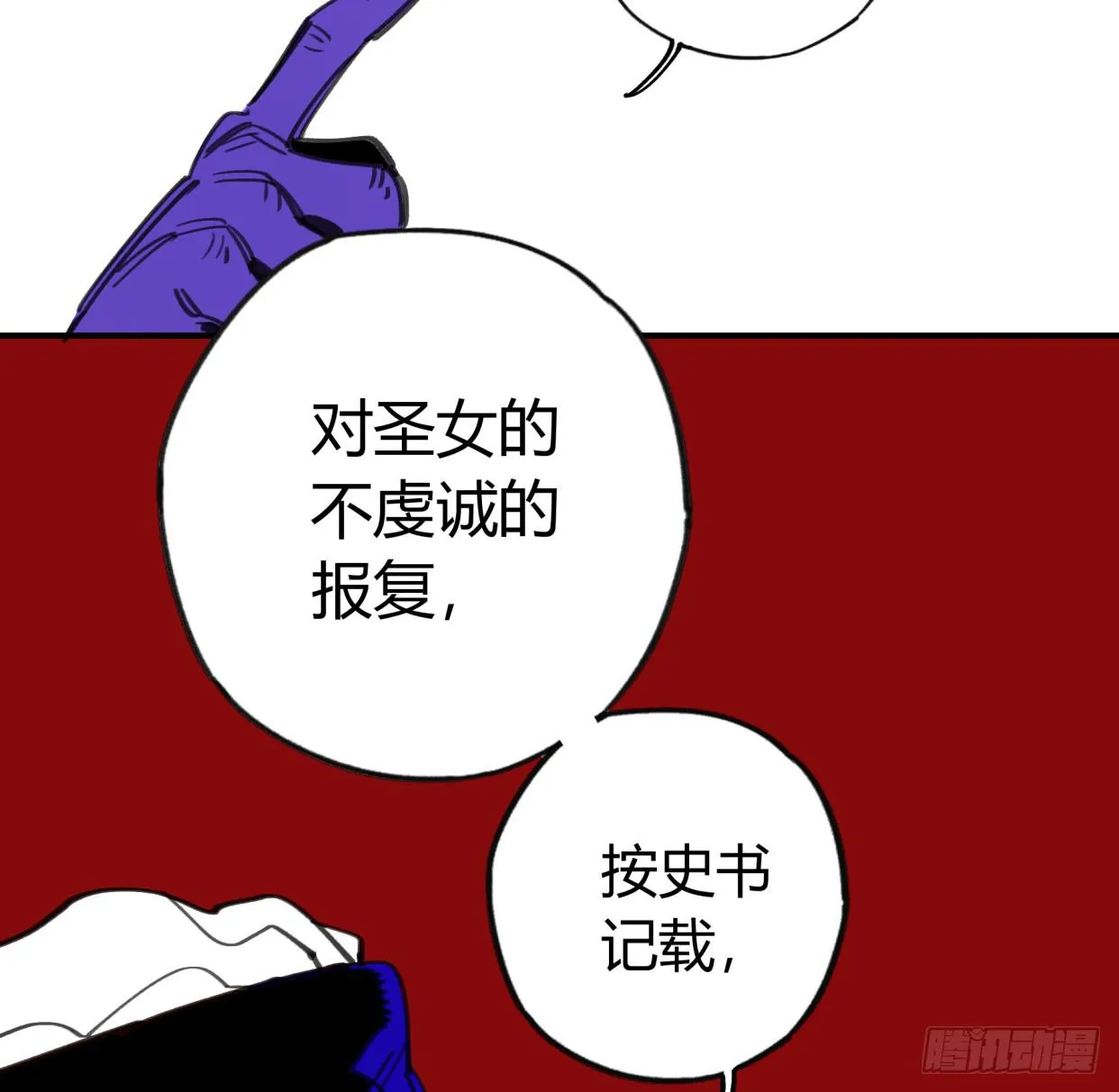 外面的世界 第28页