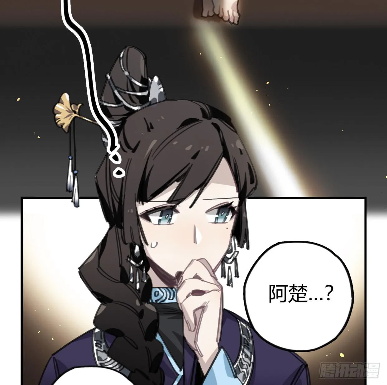 外面的世界 第35页