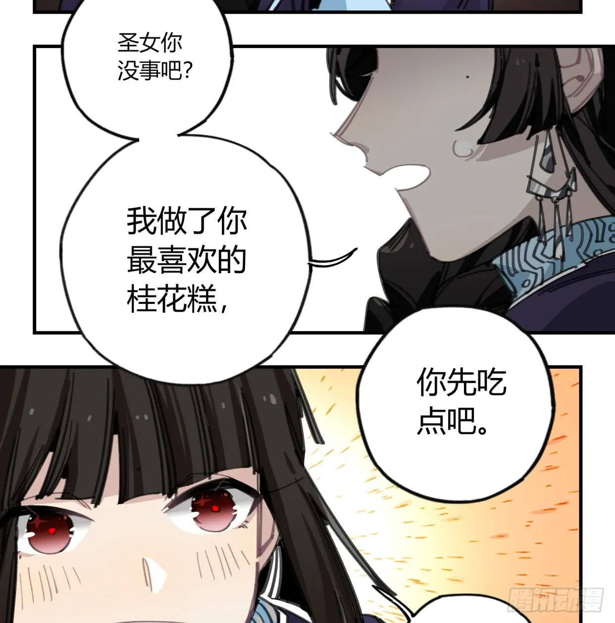外面的世界 第36页