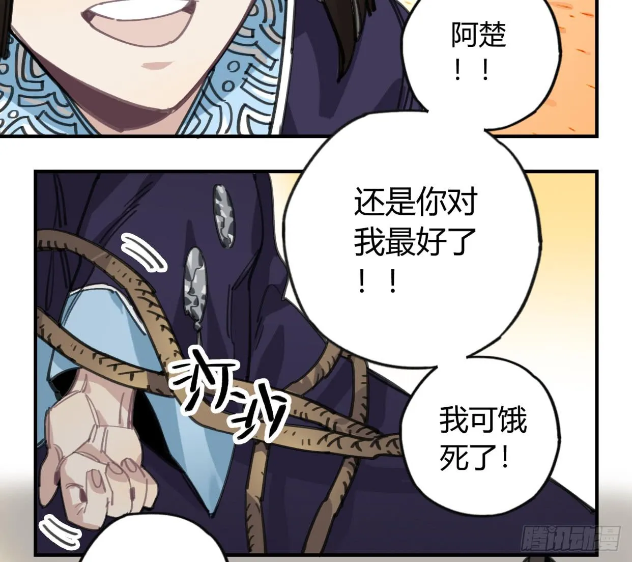 外面的世界 第37页