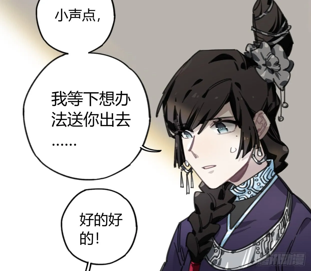 外面的世界 第38页