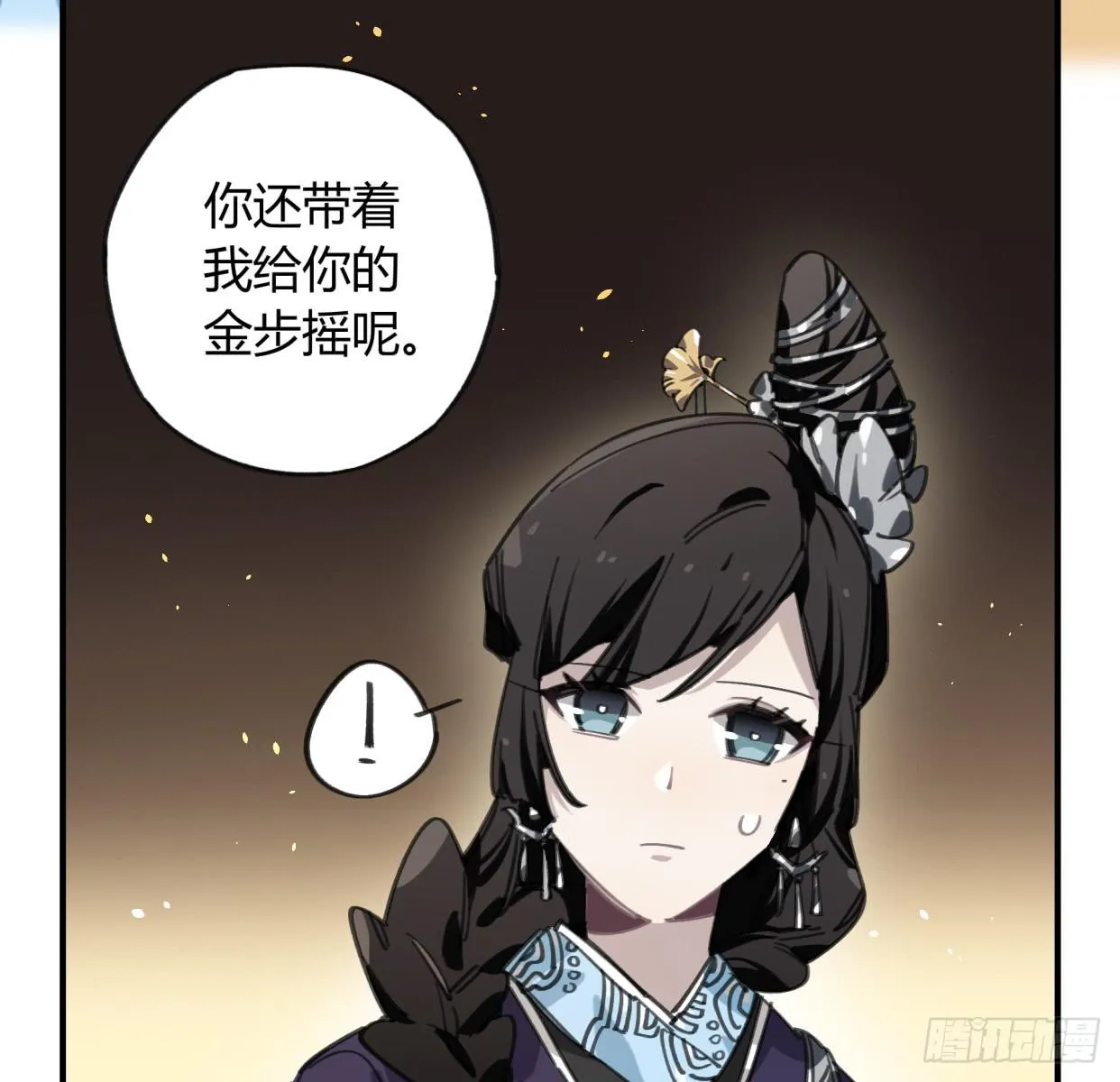 外面的世界 第40页