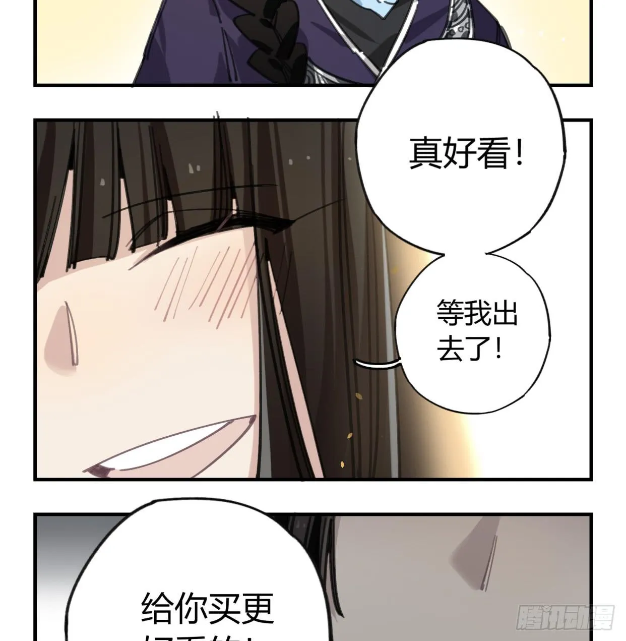 外面的世界 第41页