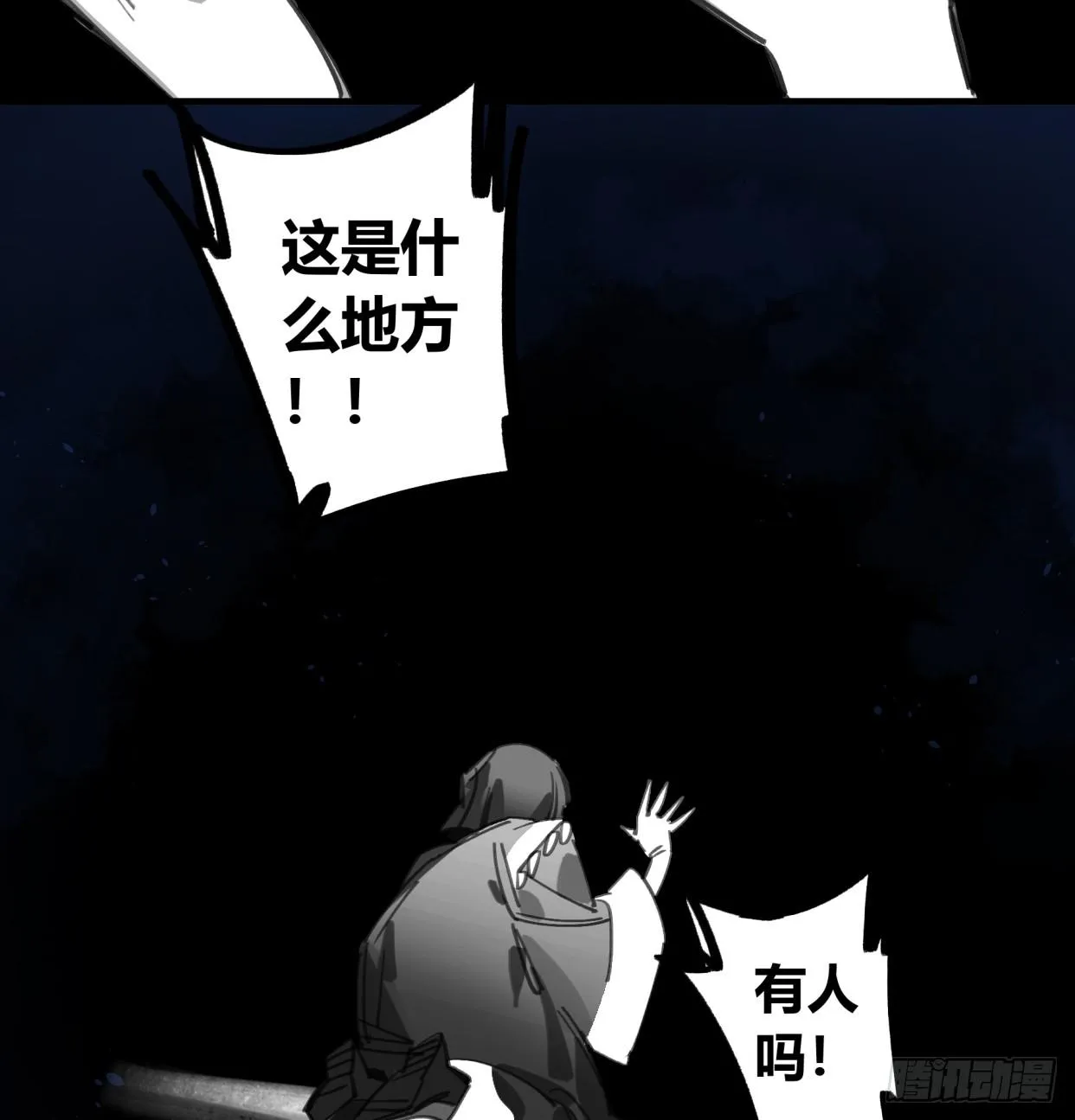 外面的世界 第46页