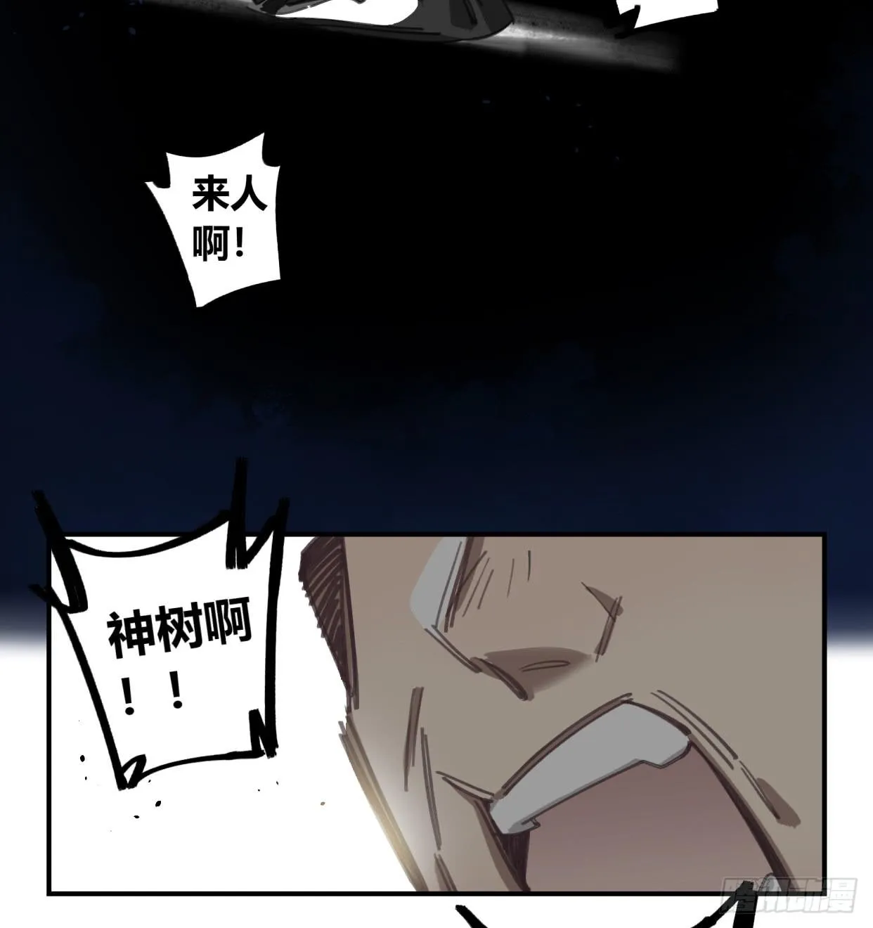 外面的世界 第47页
