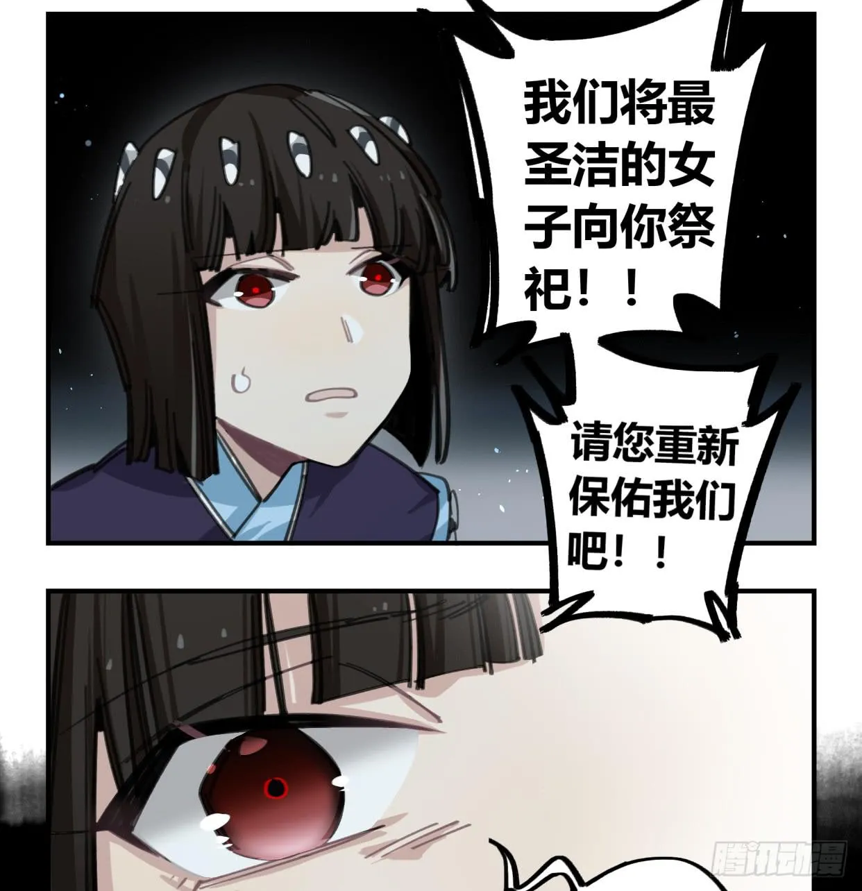 外面的世界 第48页