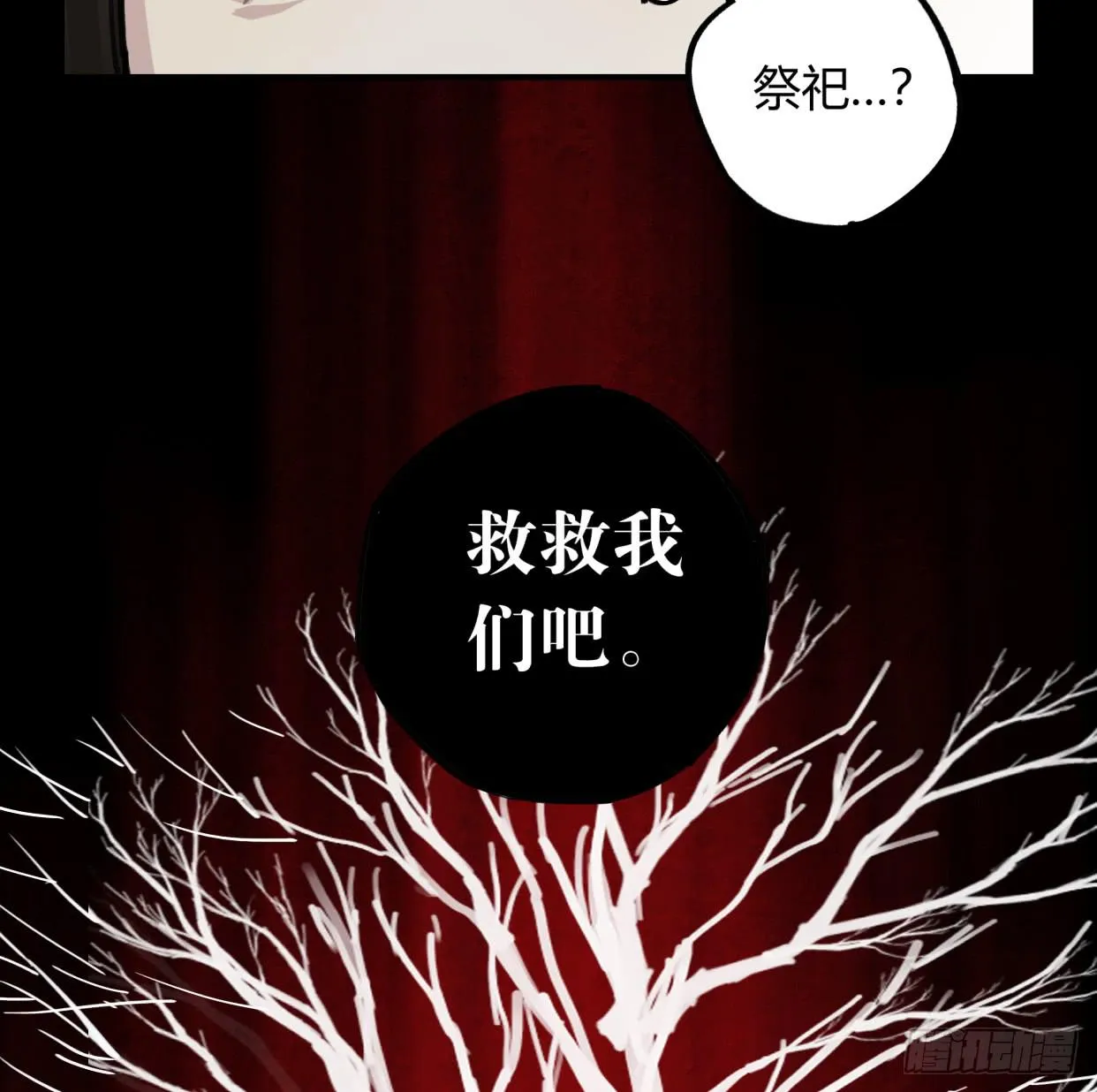 外面的世界 第49页