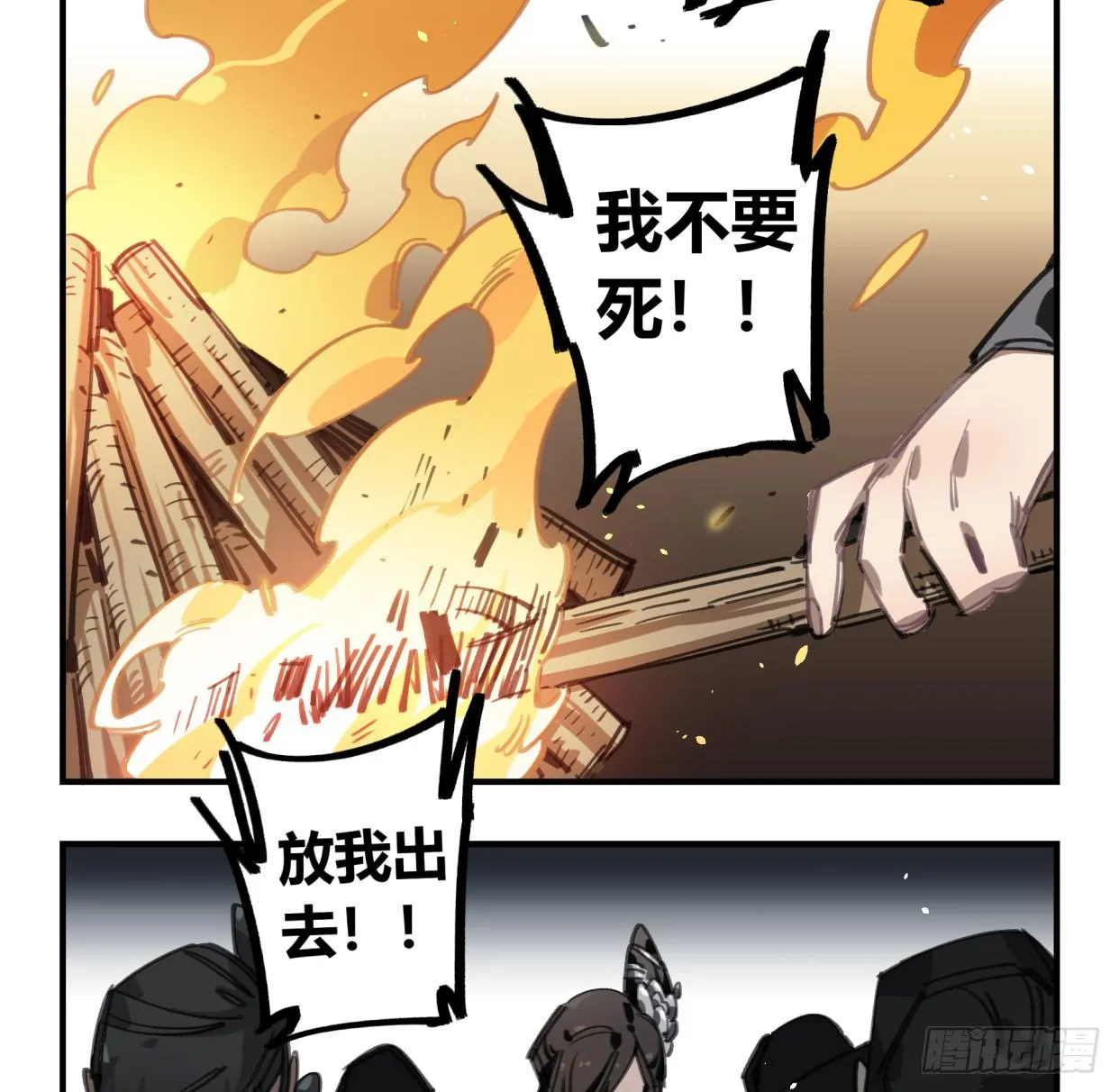 外面的世界 第53页