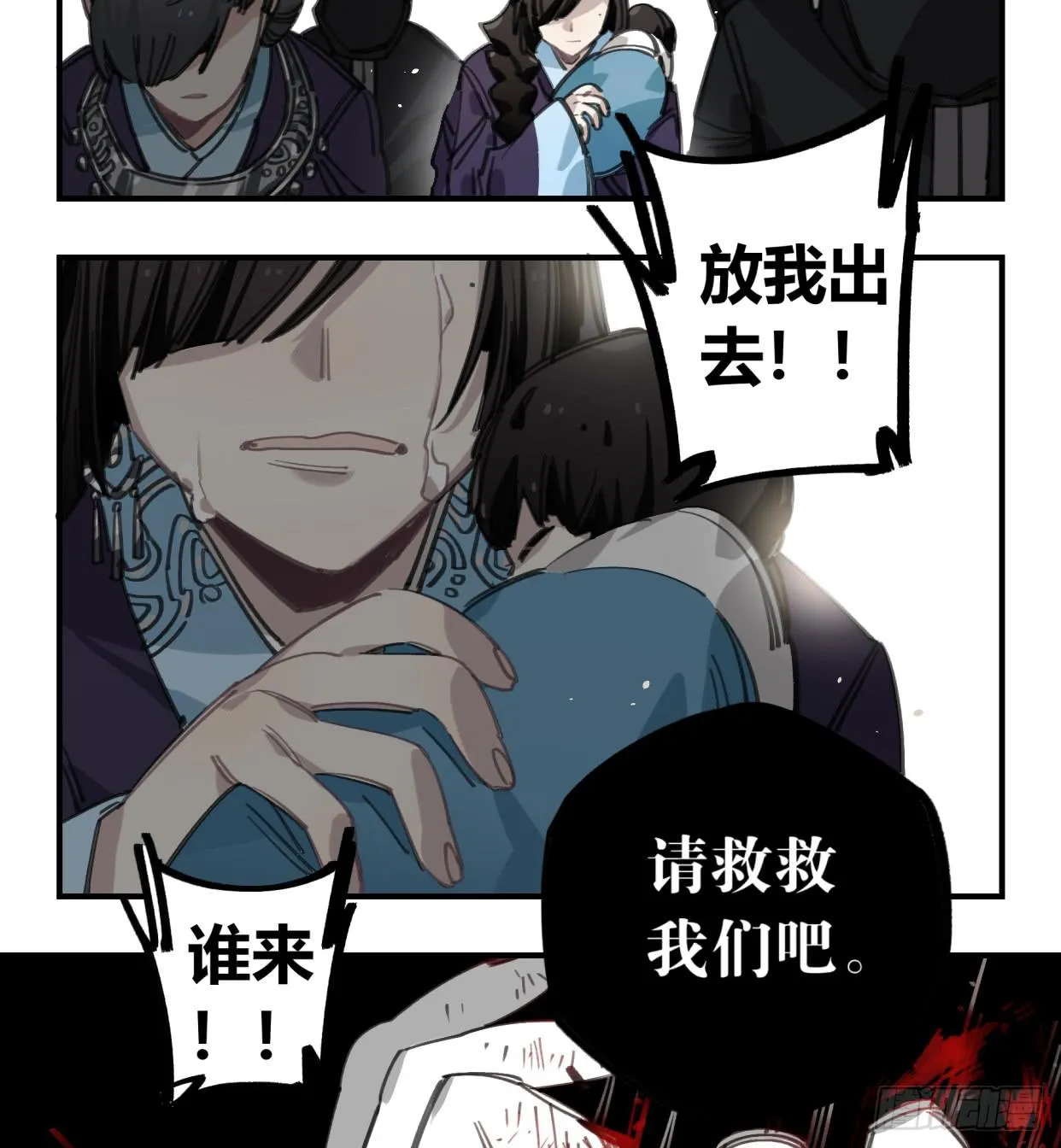 外面的世界 第54页