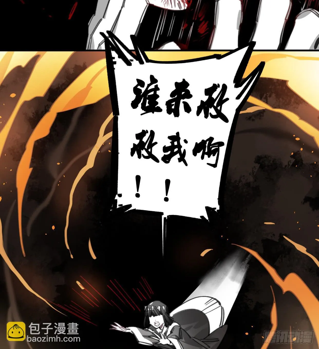 外面的世界 第55页