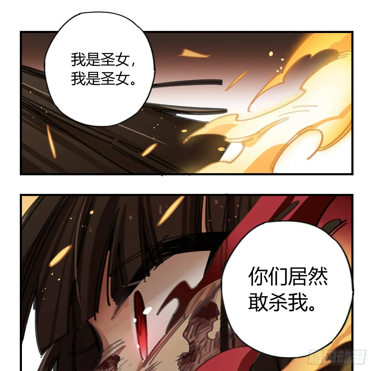神树 第3页