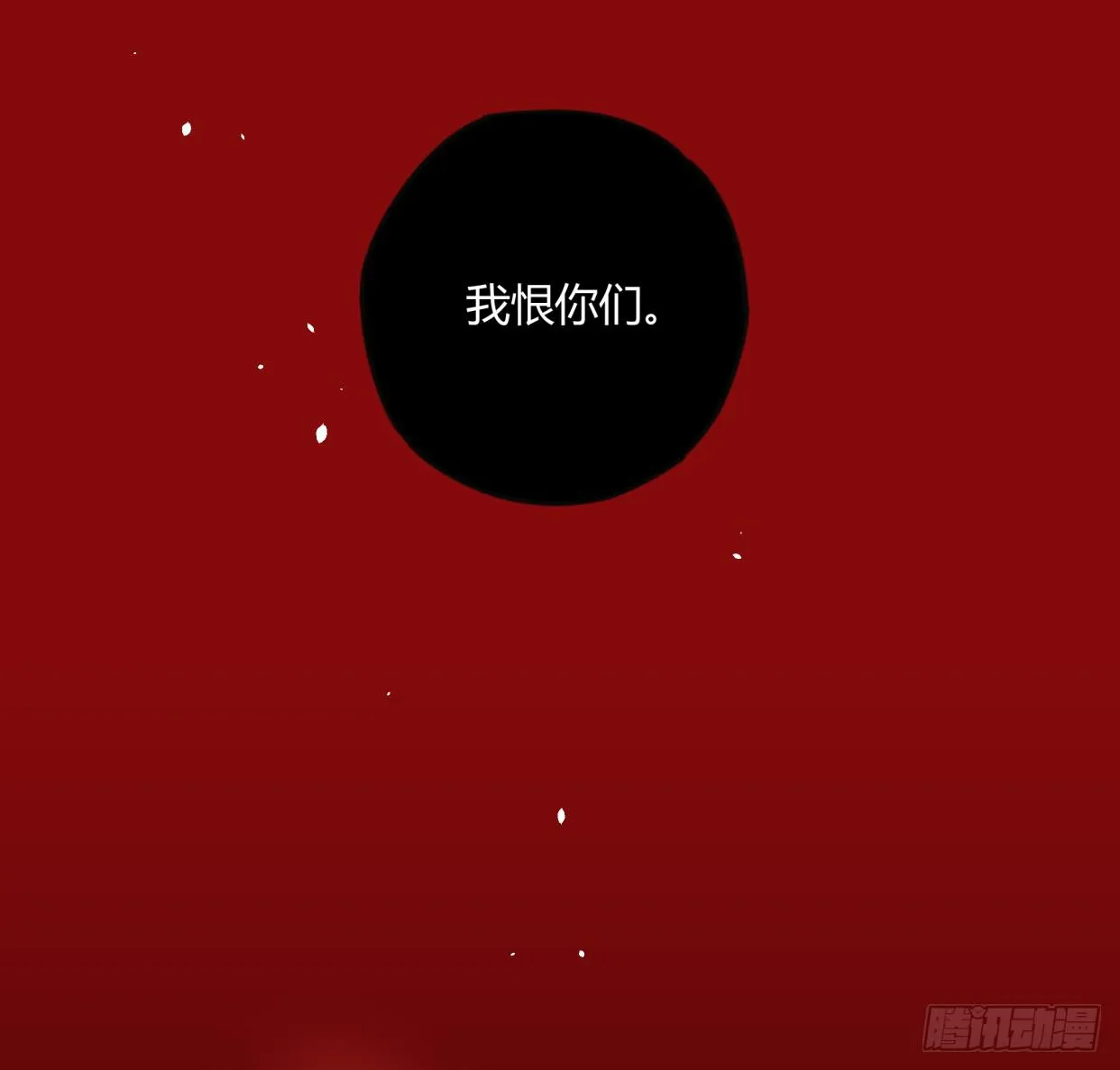 神树 第5页