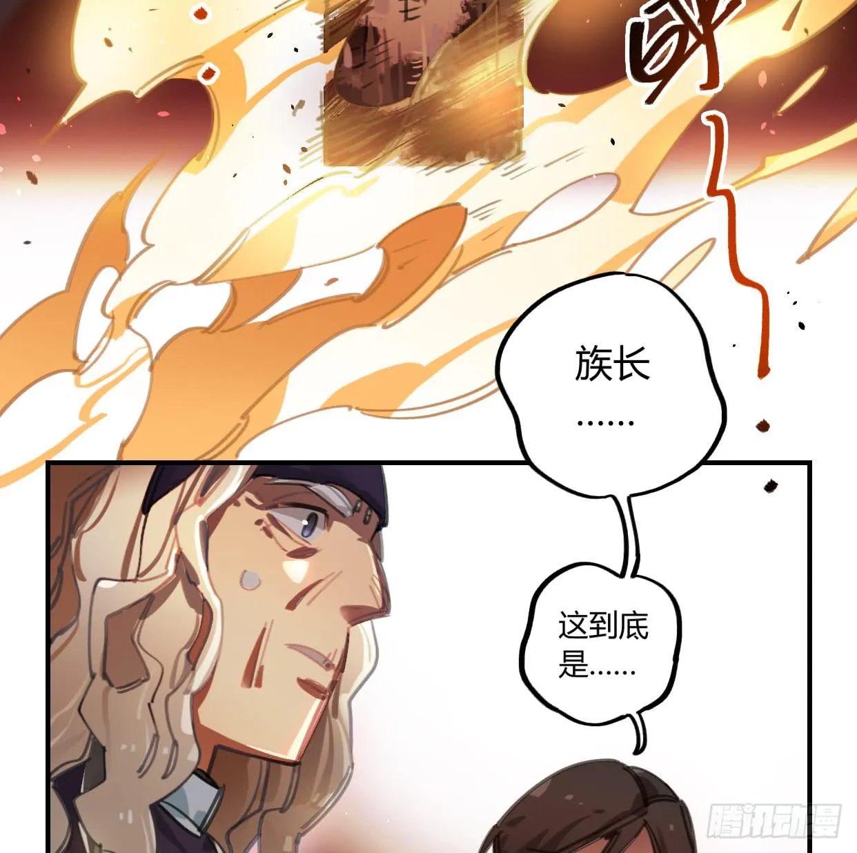 神树 第13页