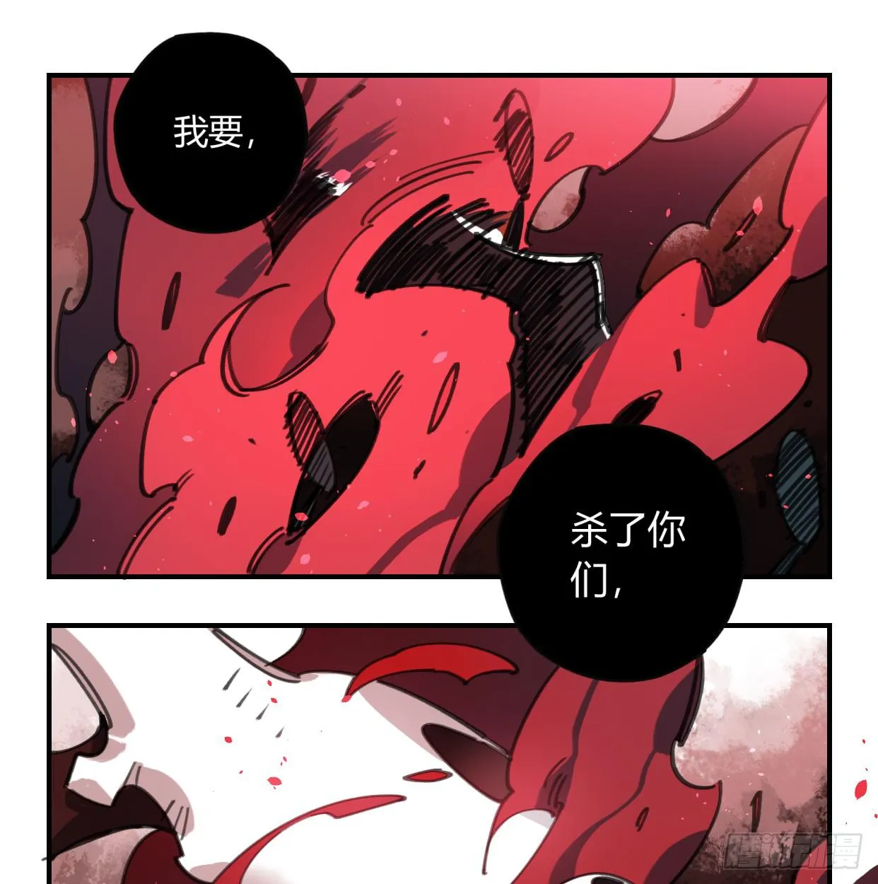 神树 第21页