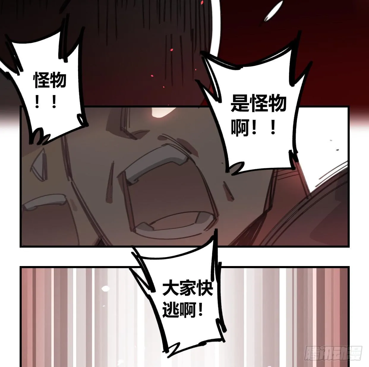 神树 第29页