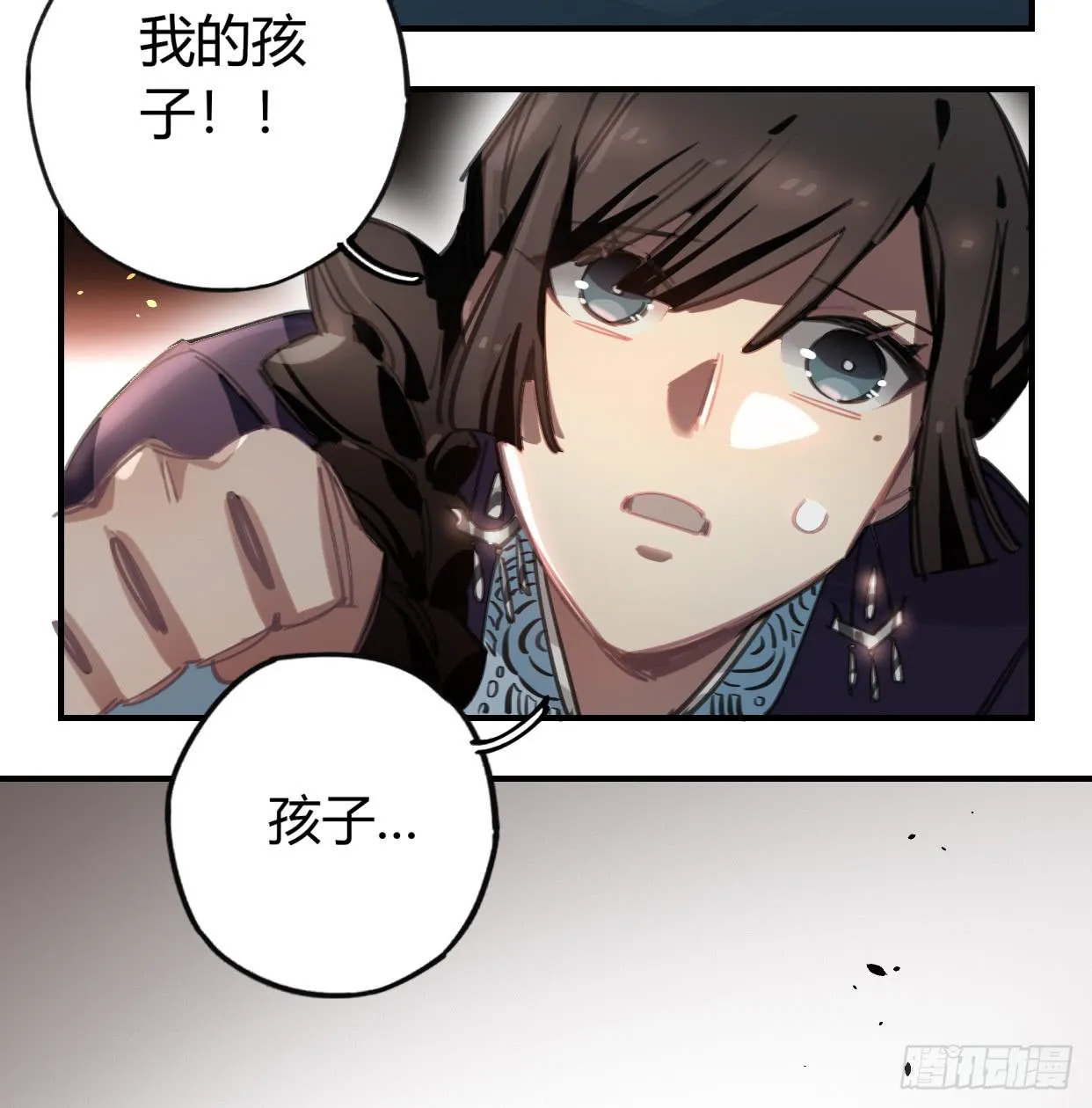 神树 第35页