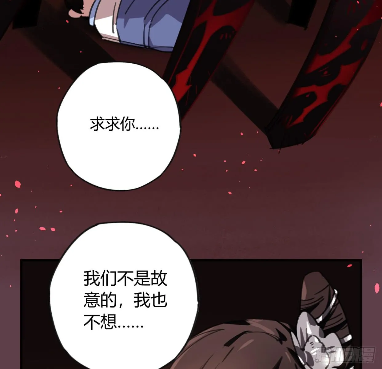 神树 第40页