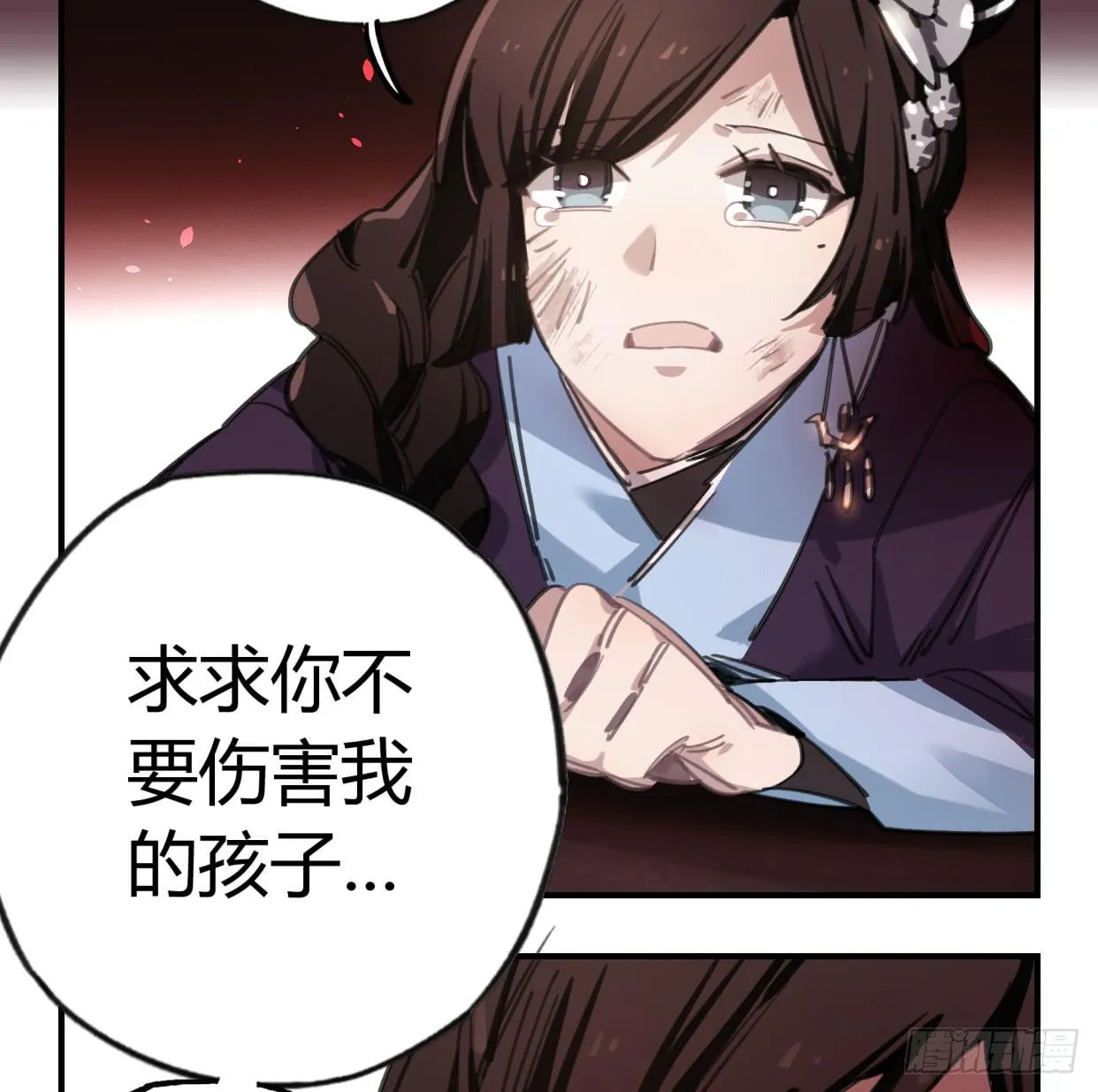 神树 第41页