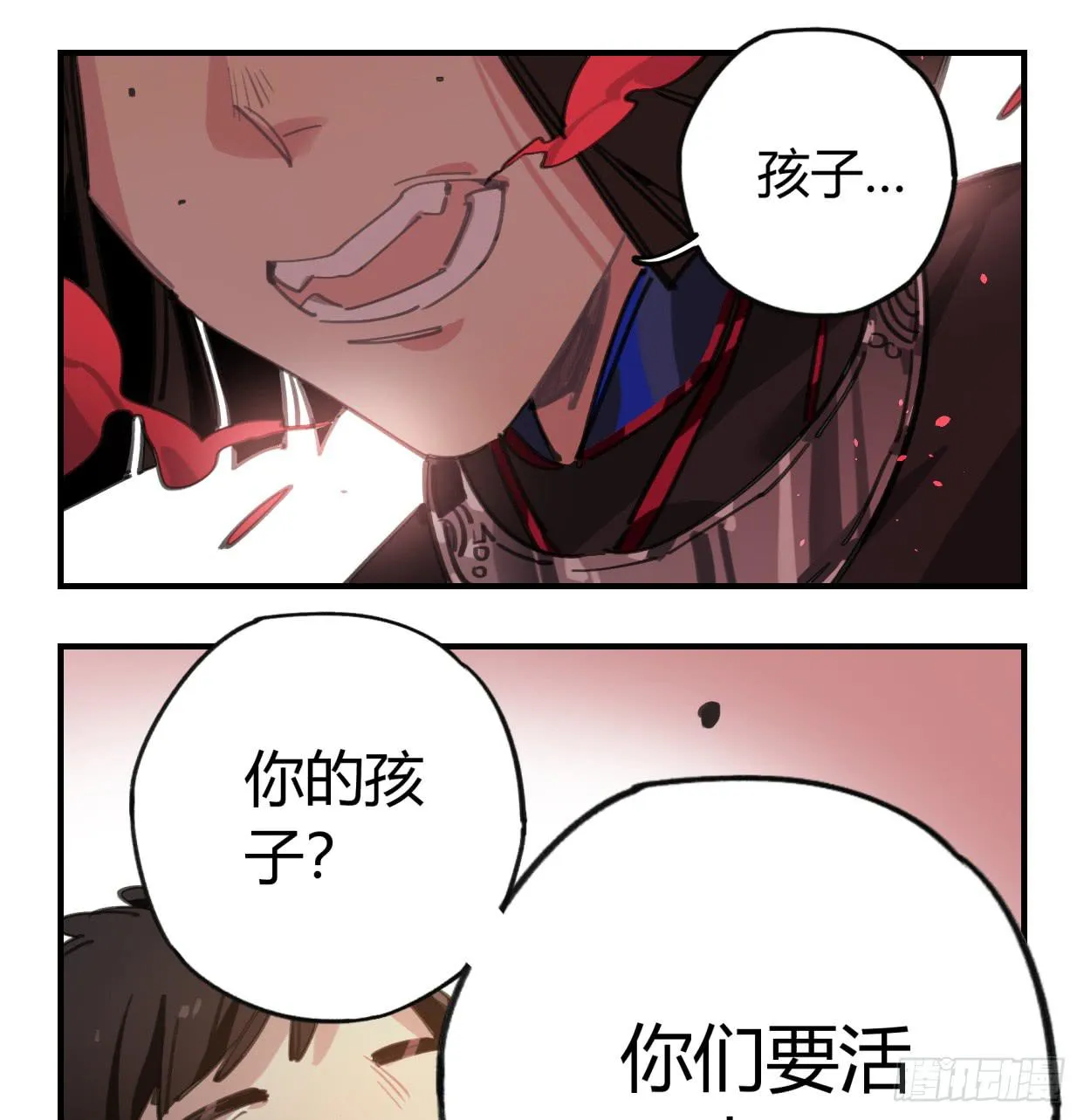 神树 第46页
