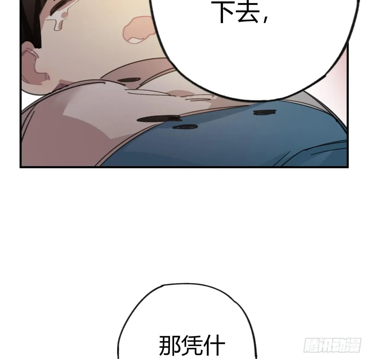 神树 第47页
