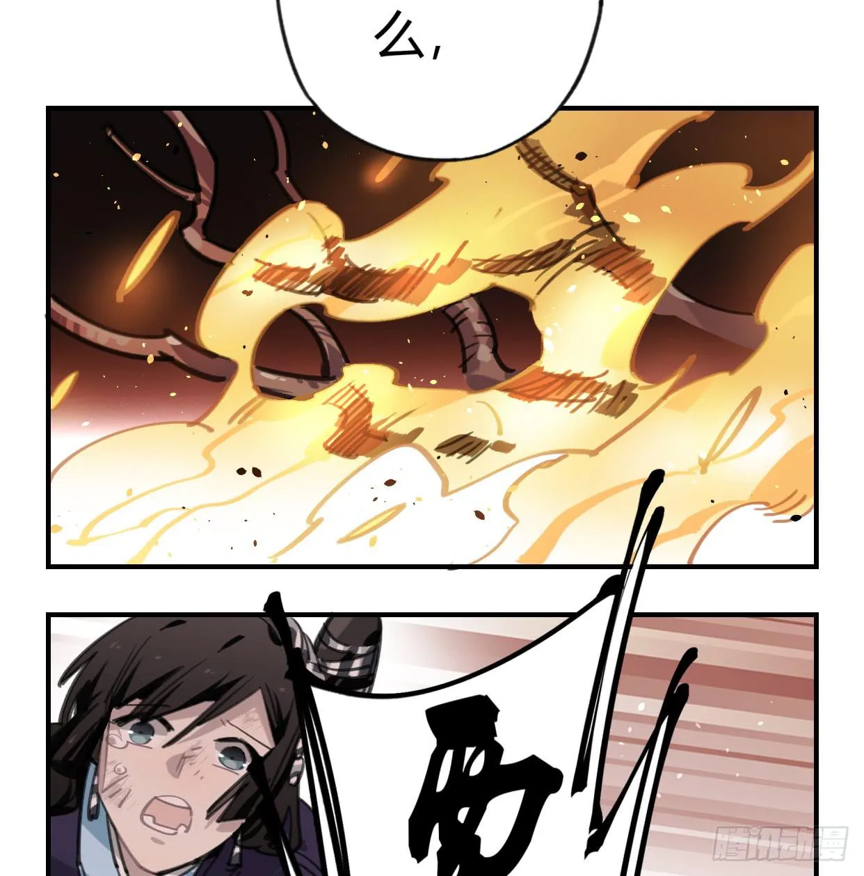 神树 第48页