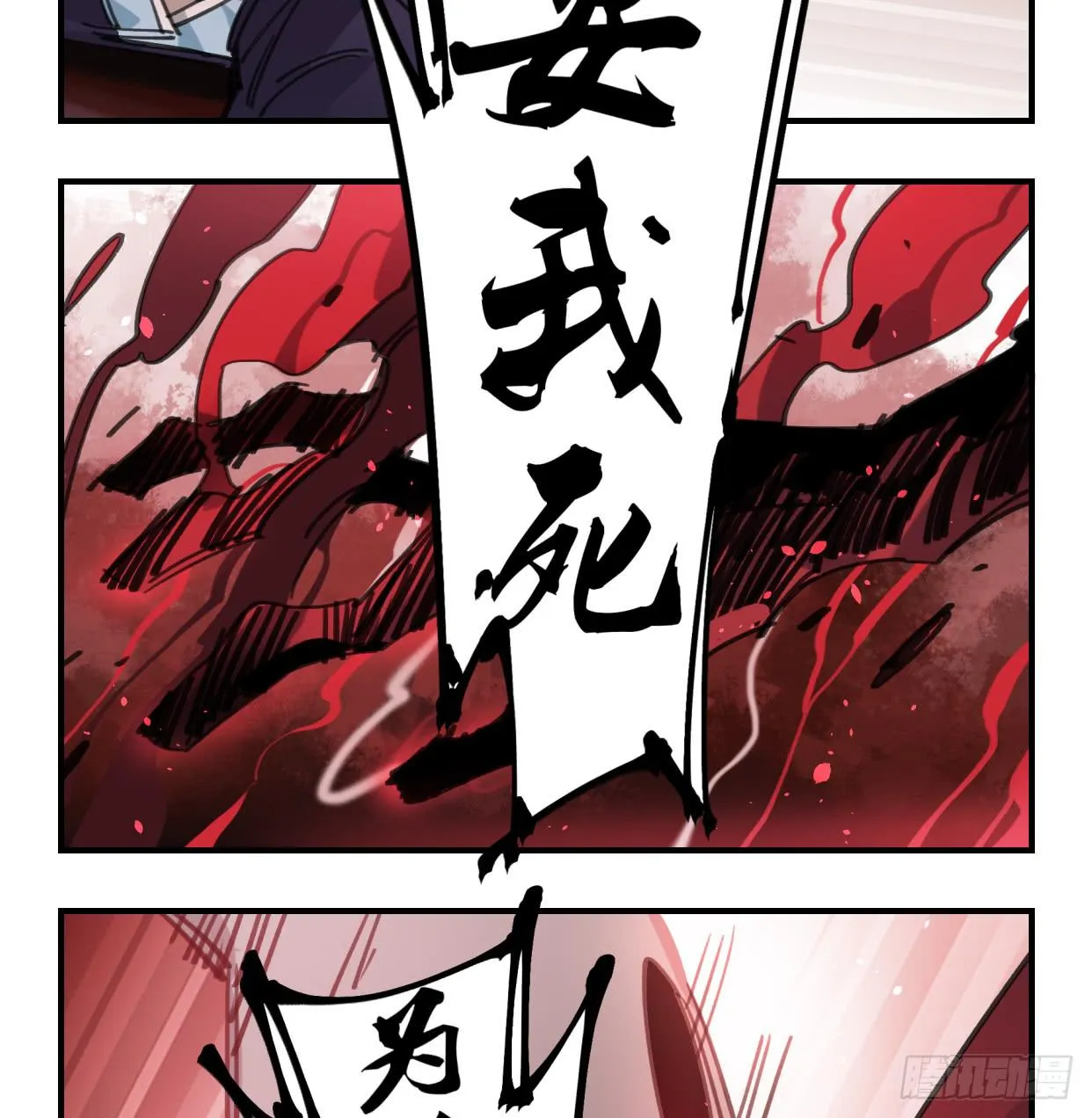 神树 第49页