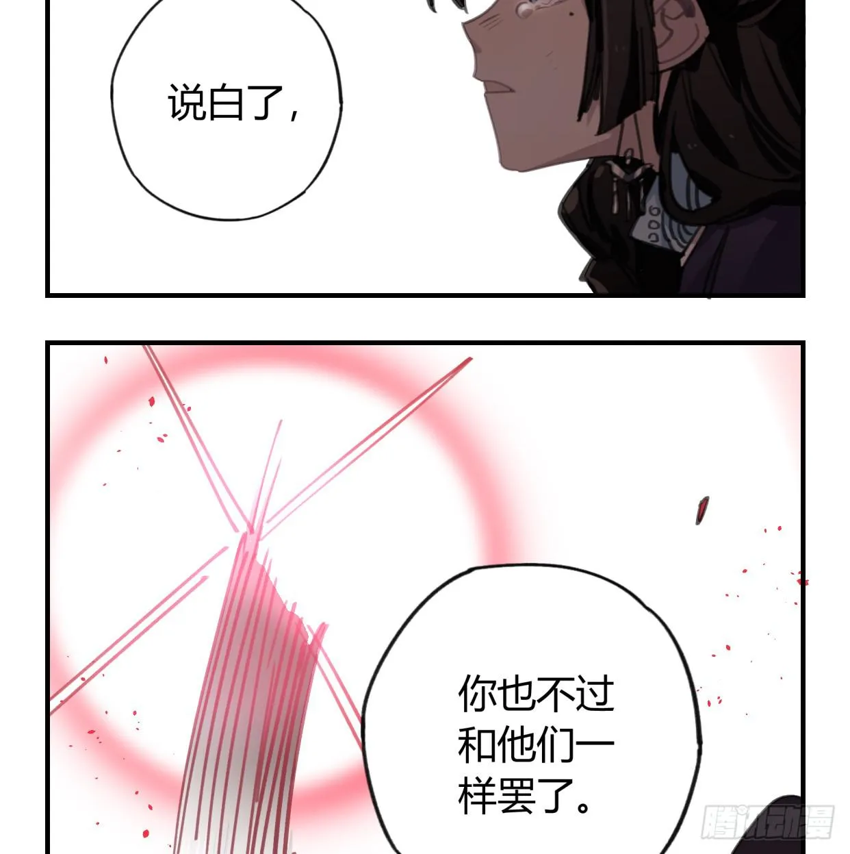 神树 第55页