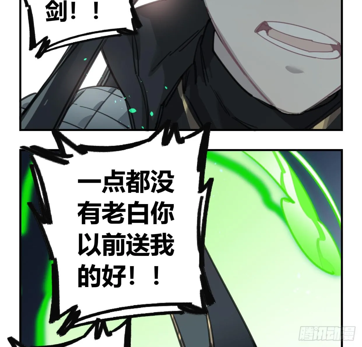 至暗监狱 第12页