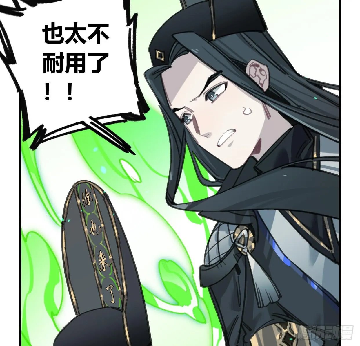 至暗监狱 第13页