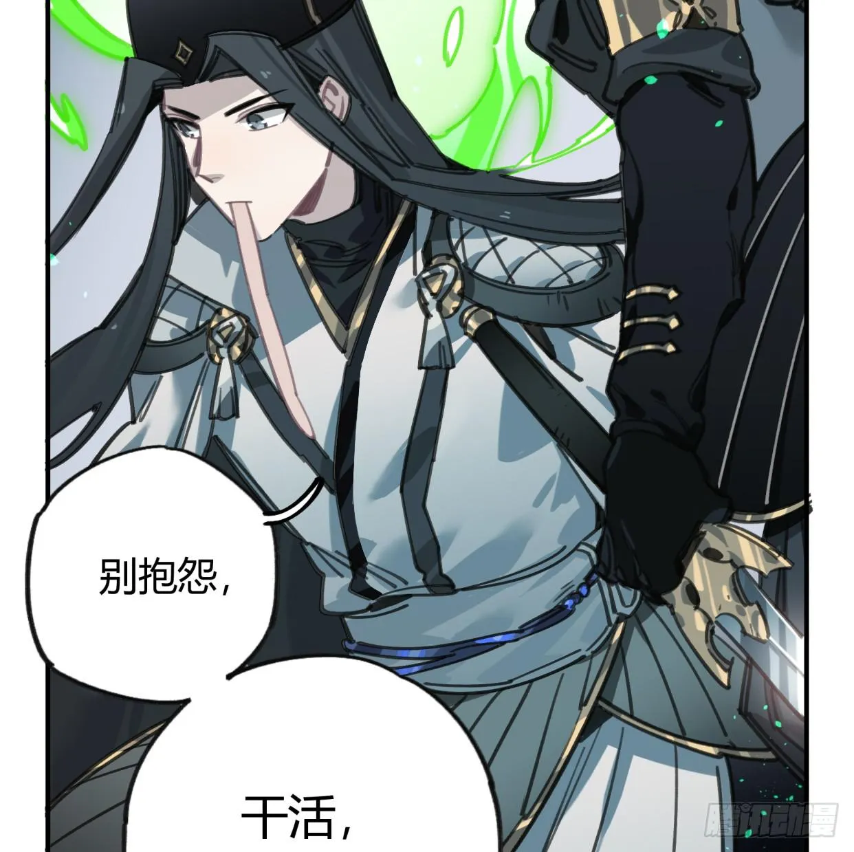 至暗监狱 第14页