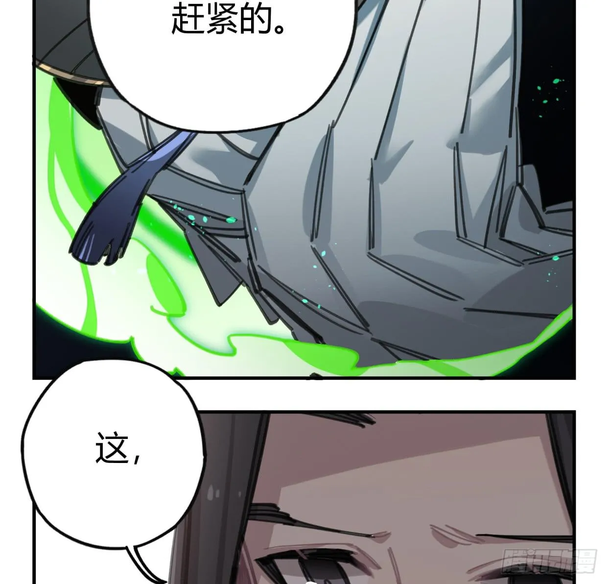 至暗监狱 第15页