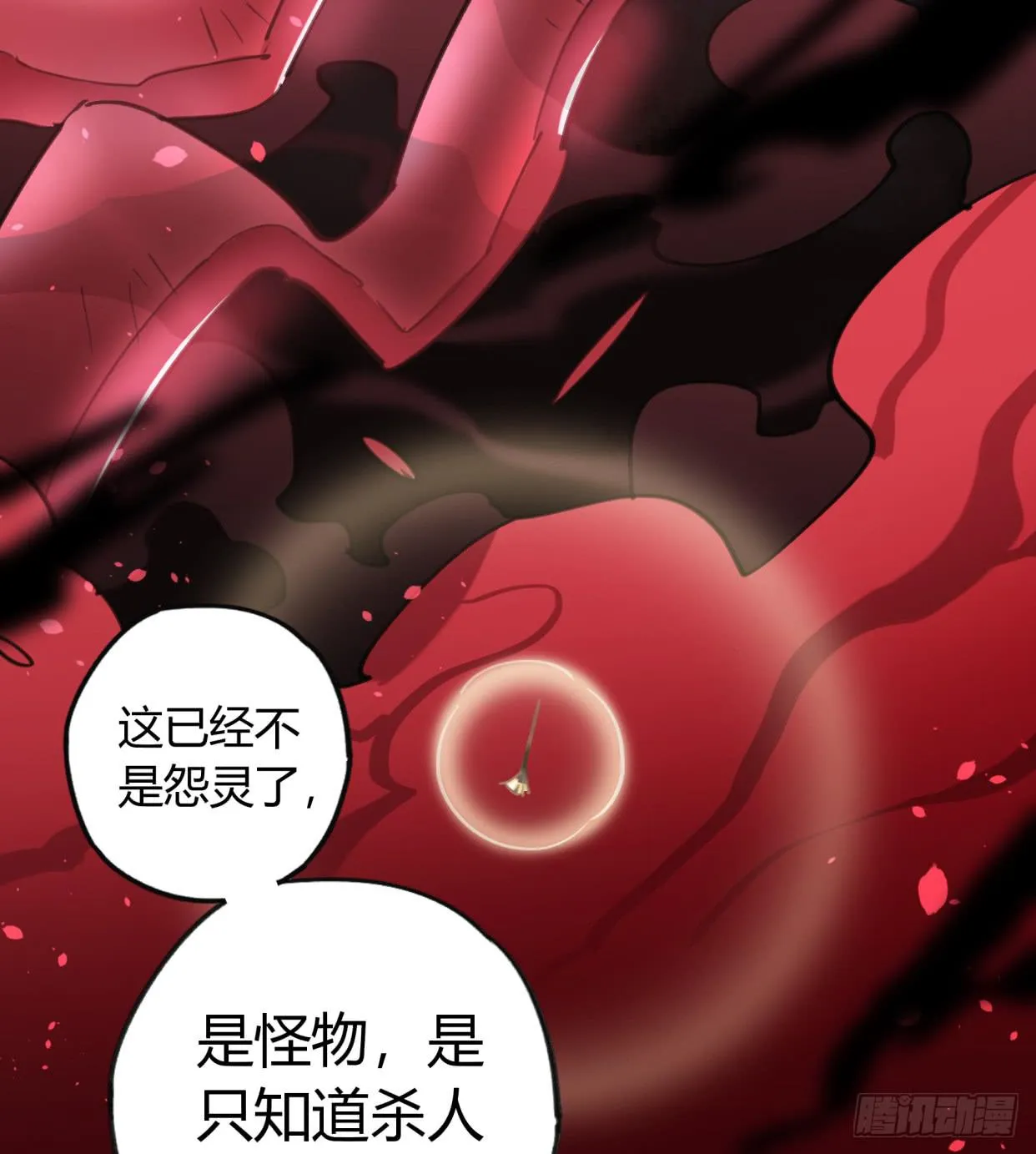 至暗监狱 第19页