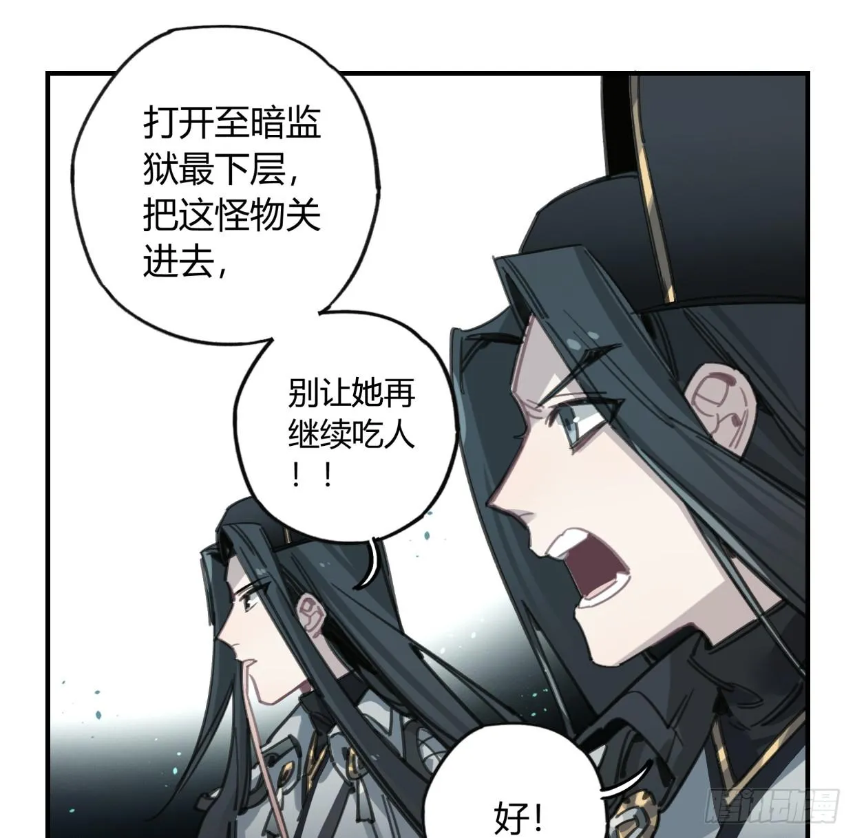 至暗监狱 第21页