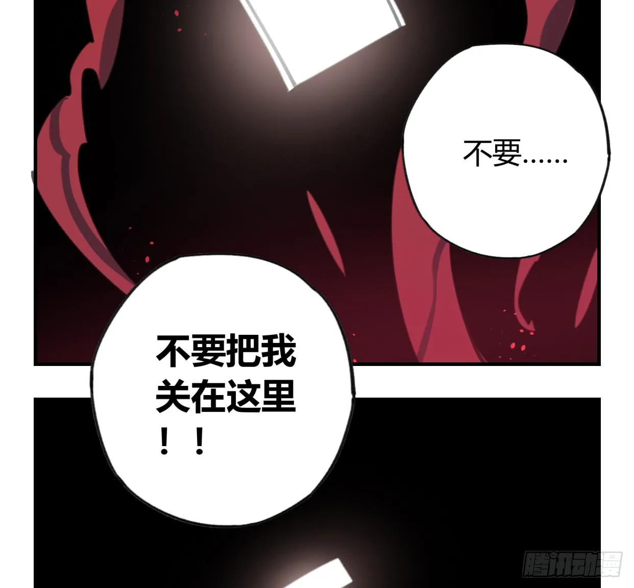 至暗监狱 第36页