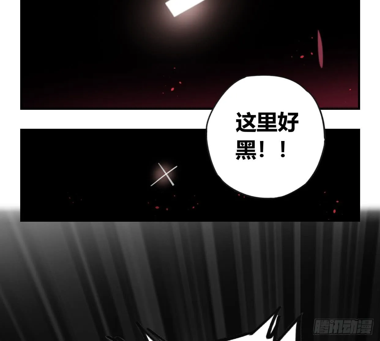 至暗监狱 第37页