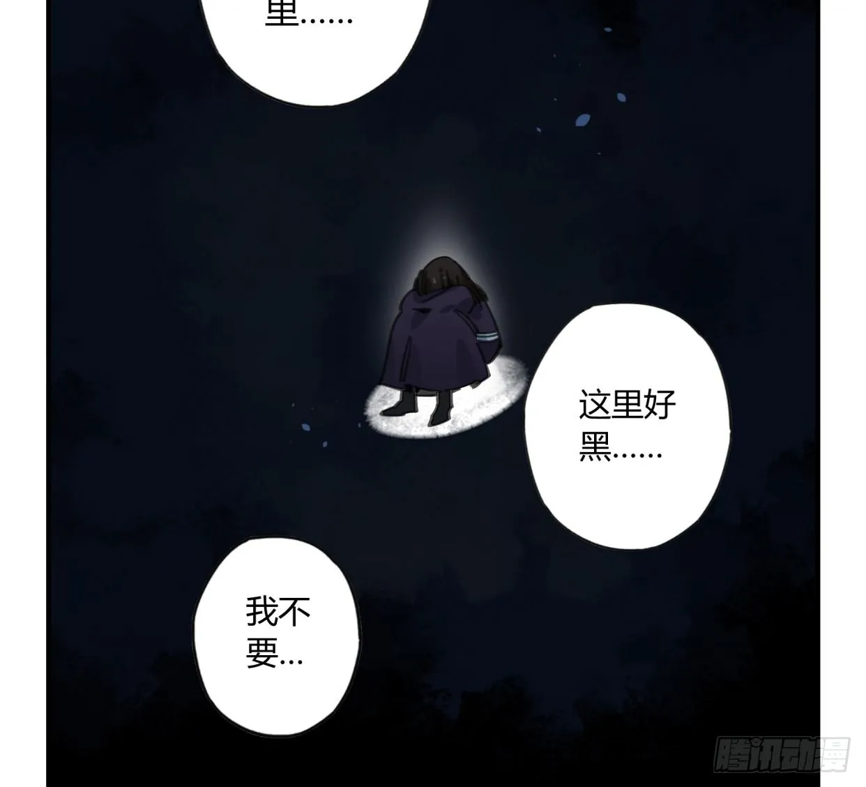 至暗监狱 第43页