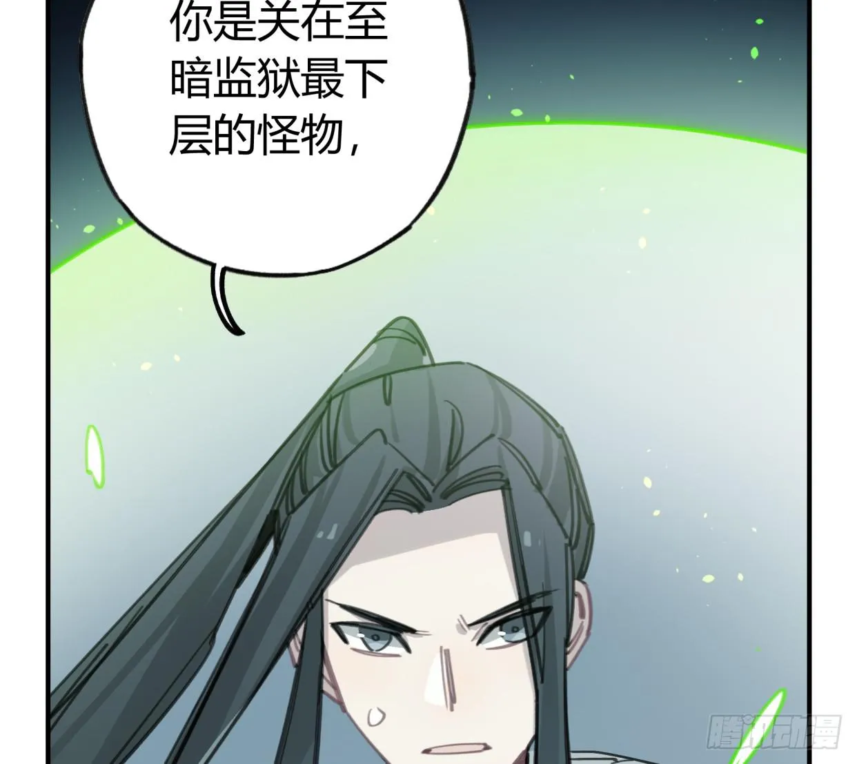 至暗监狱 第49页