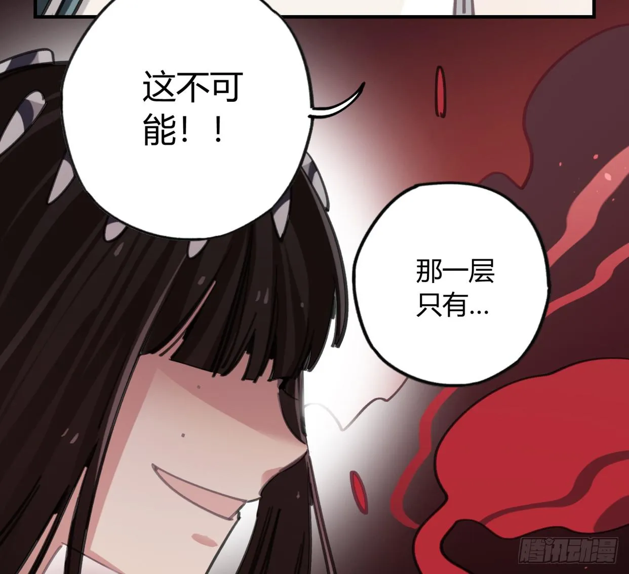 至暗监狱 第51页