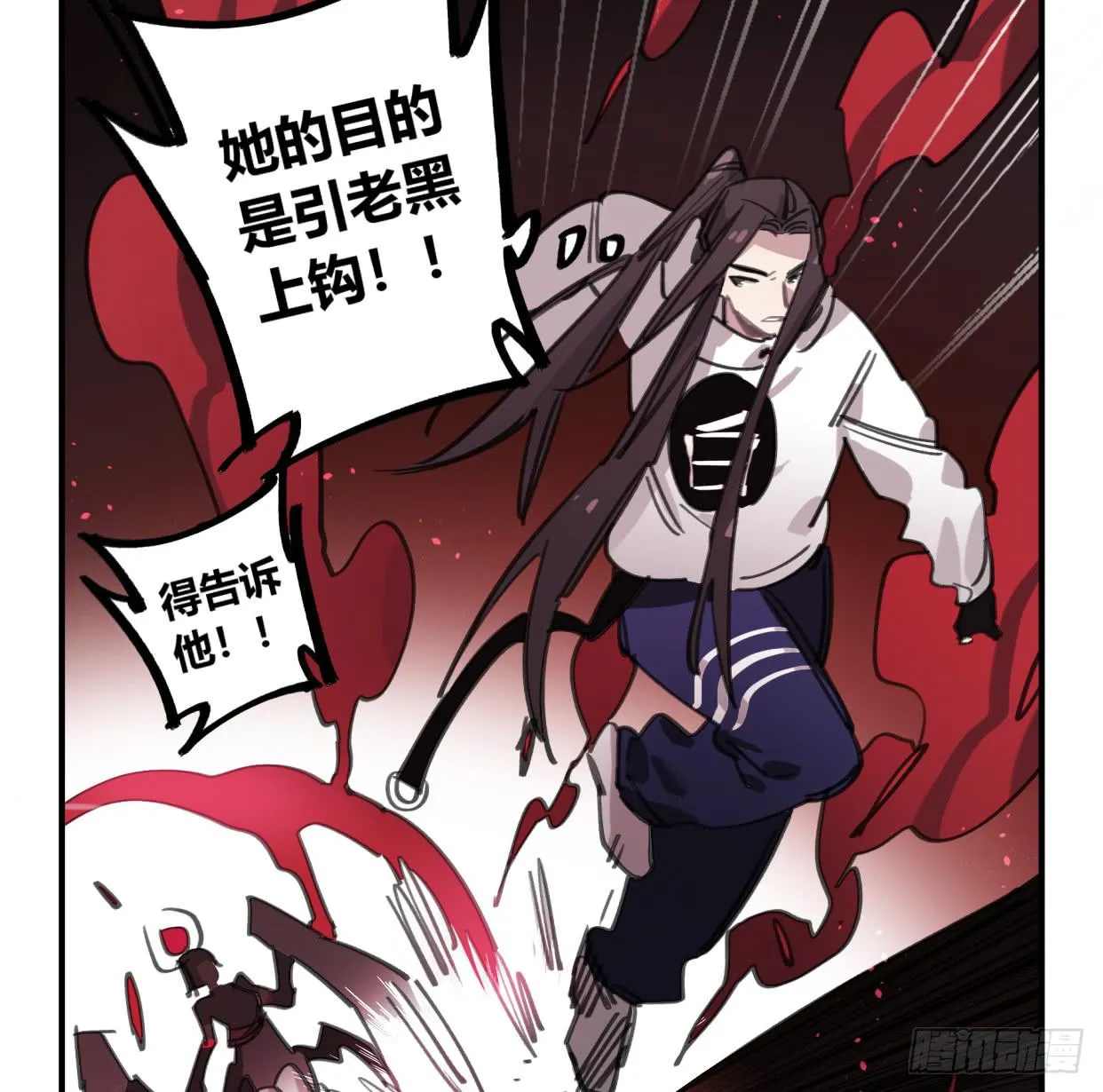 至暗监狱 第57页