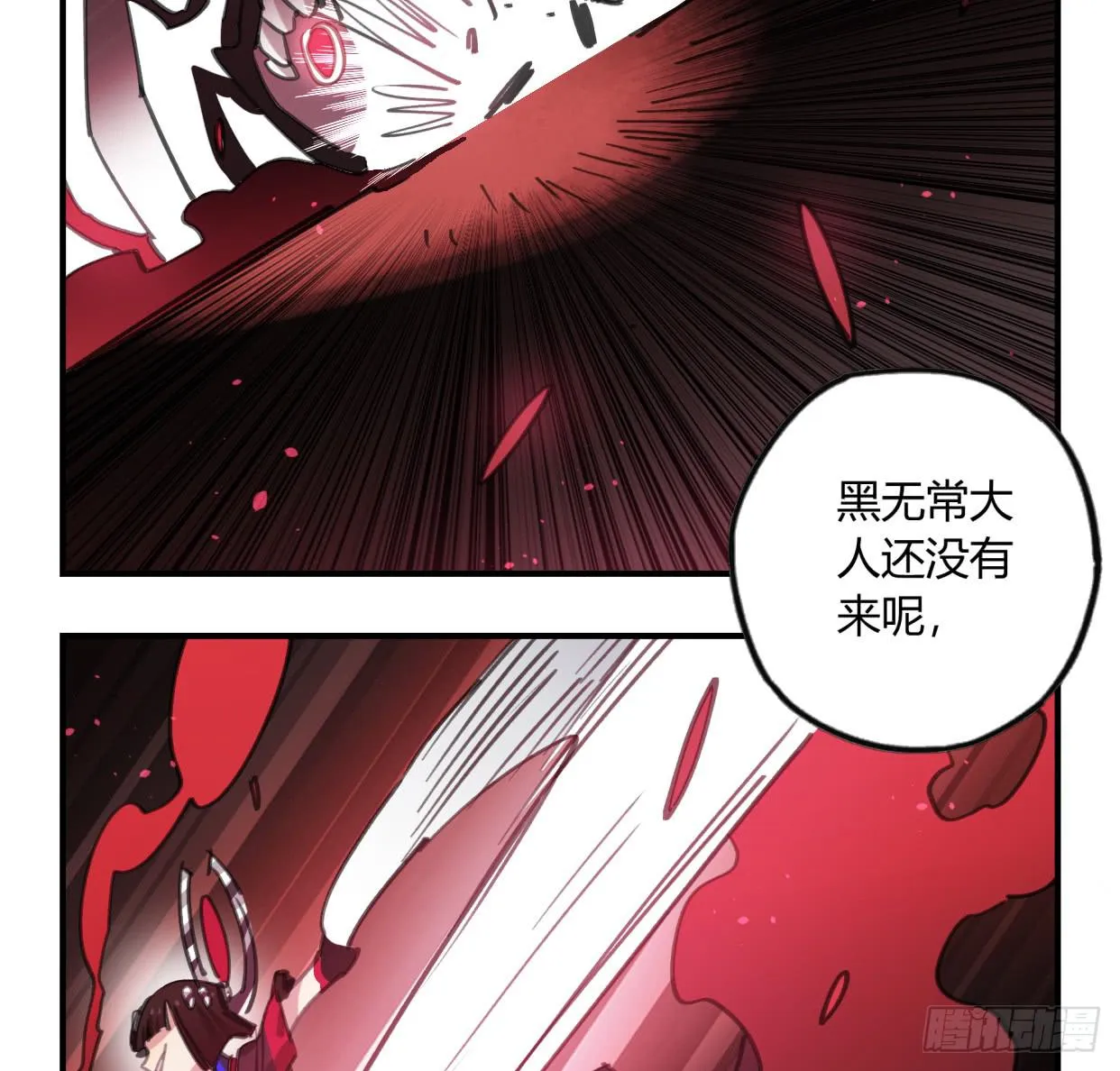 至暗监狱 第58页