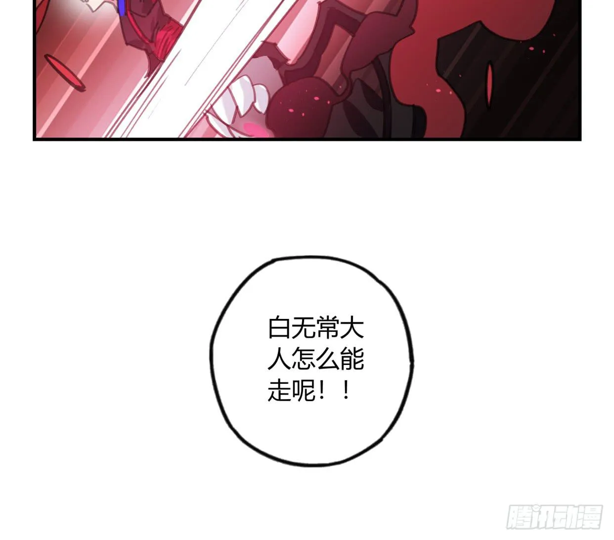 至暗监狱 第59页
