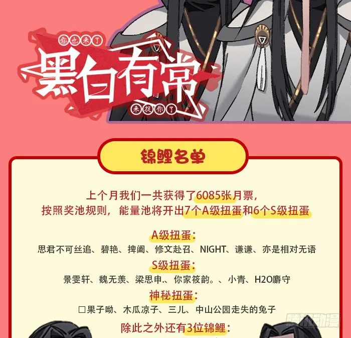 至暗监狱 第61页