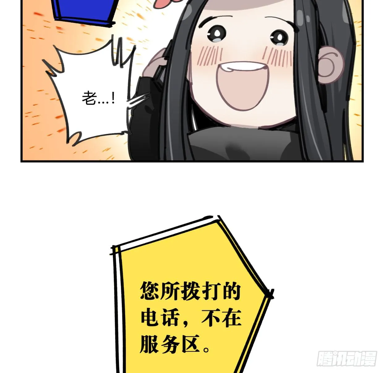 你不记得我了吗 第6页