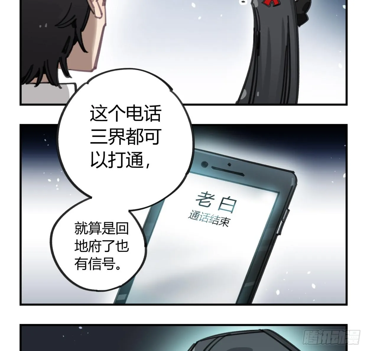 你不记得我了吗 第8页
