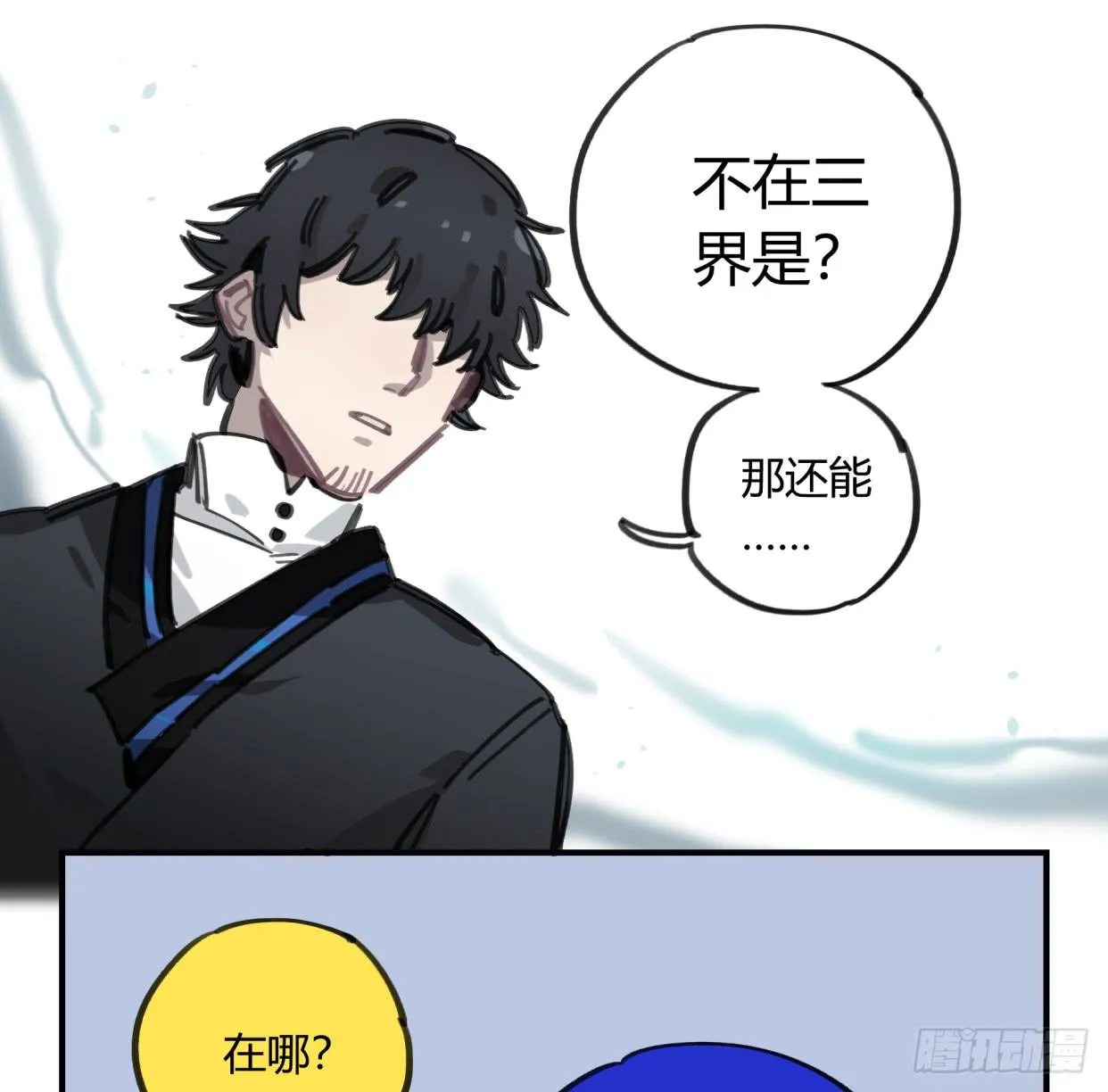 你不记得我了吗 第10页