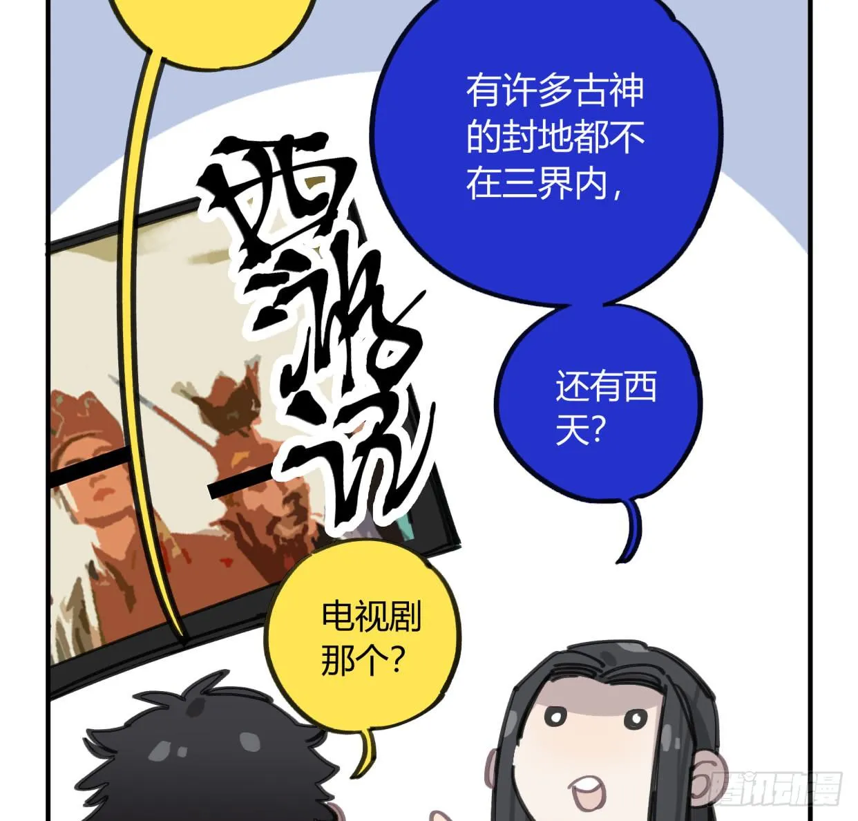 你不记得我了吗 第11页