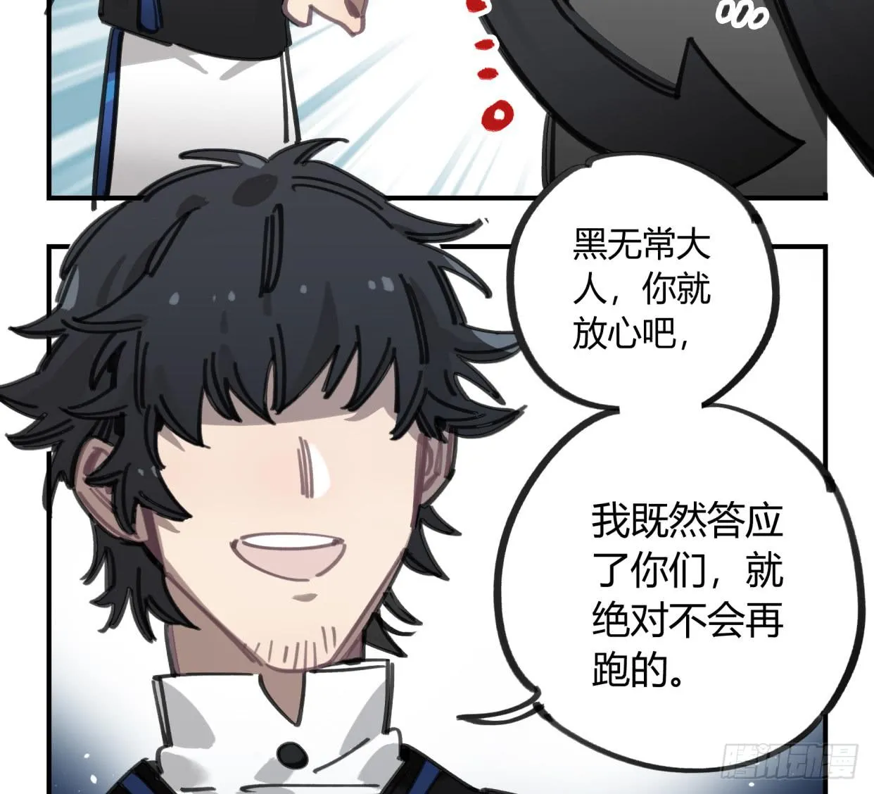 你不记得我了吗 第18页