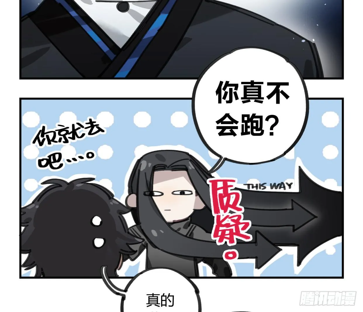 你不记得我了吗 第19页