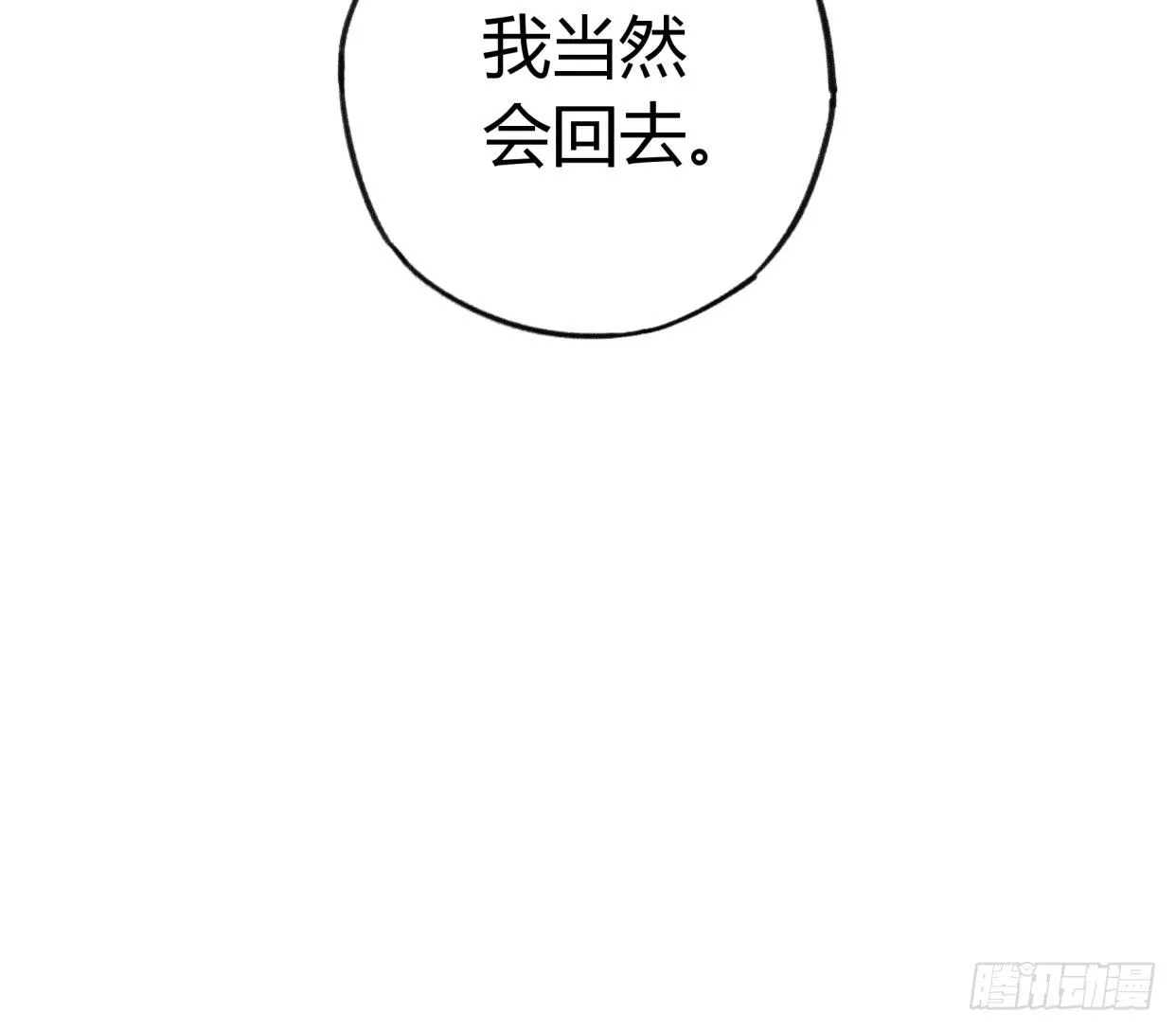 你不记得我了吗 第23页